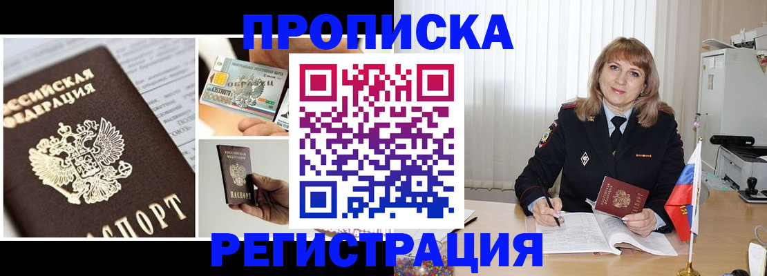 временная регистрация купить в Ликино-Дулёво