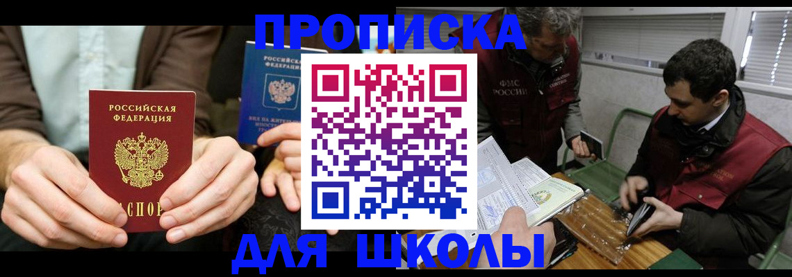 прописка 2025 в Ликино-Дулёво