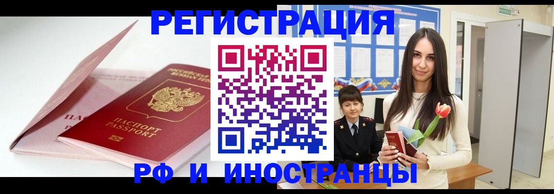 прописка штамп в Ликино-Дулёво