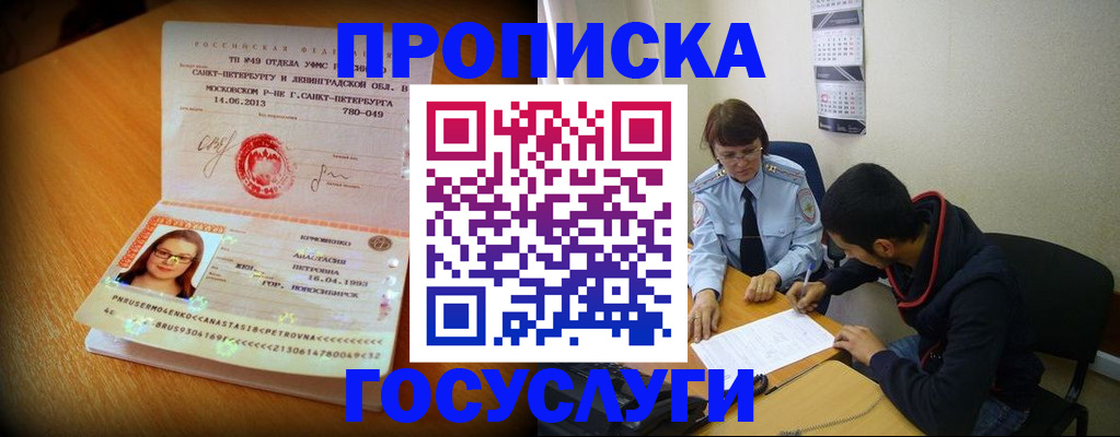 найти адрес прописки в Ликино-Дулёво