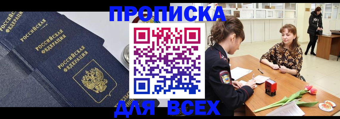 прописка поиск в Ликино-Дулёво