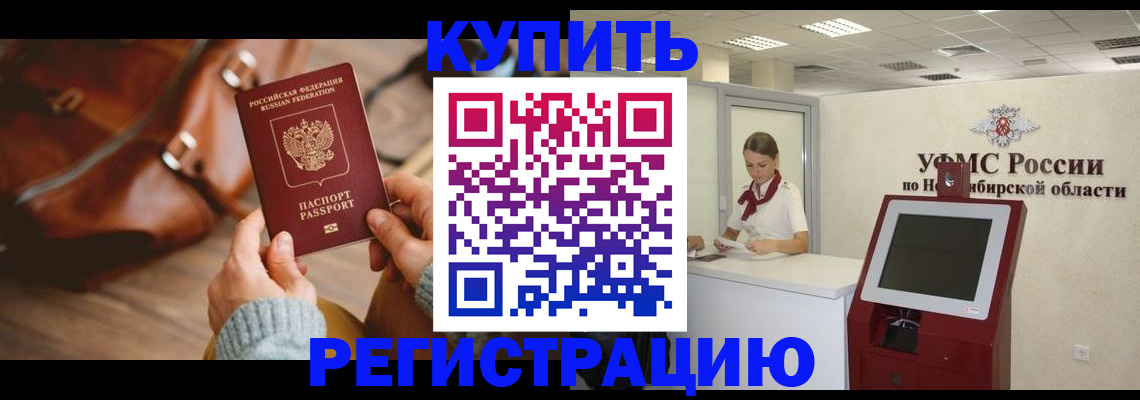 прописка иностранных граждан в Ликино-Дулёво