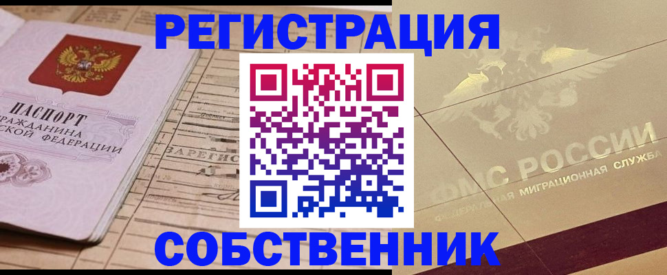 прописка поиск в Ликино-Дулёво