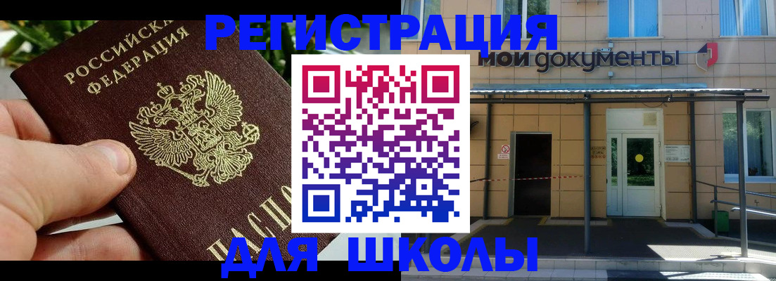 прописка в Ликино-Дулёво
