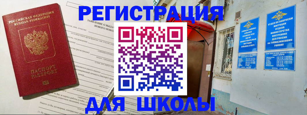 временная регистрация купить в Ликино-Дулёво