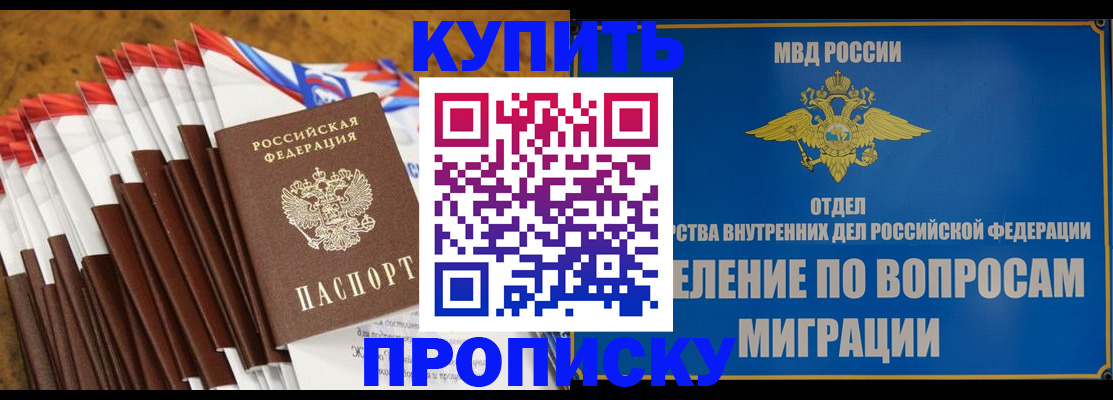 прописка для кредита в Ликино-Дулёво