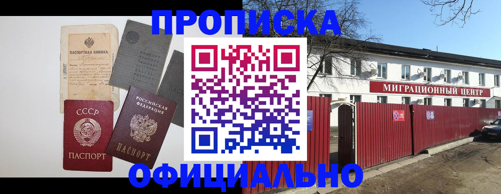 прописка паспорт в Ликино-Дулёво